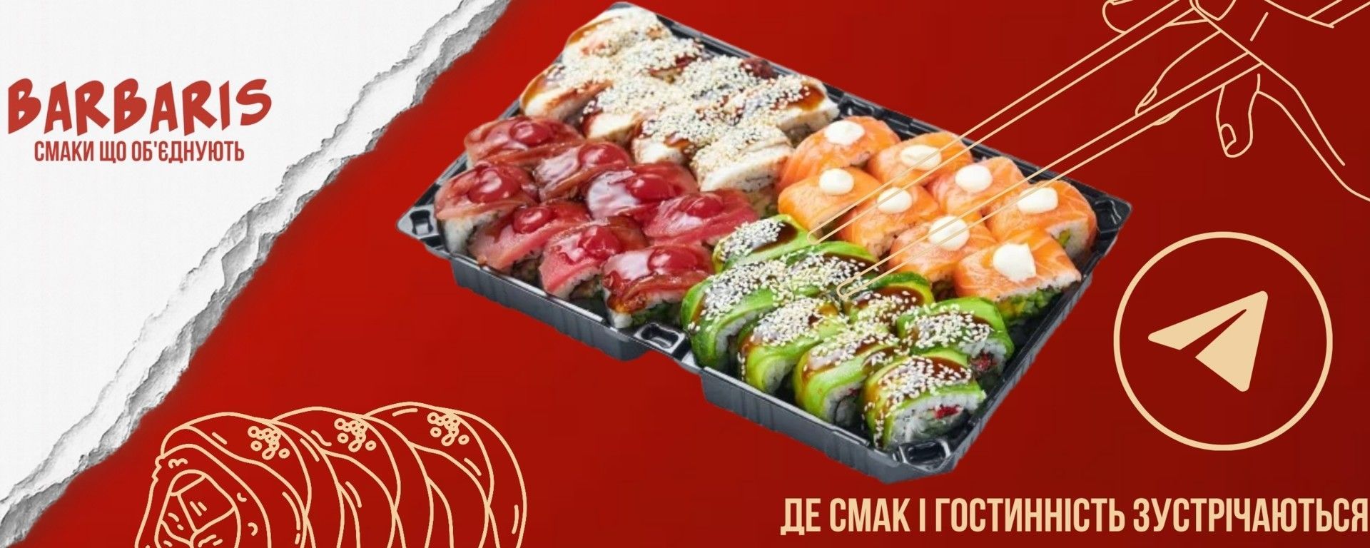 Роли великий банер